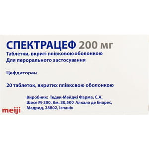 Спектрацеф табл. в/о 200мг №20***