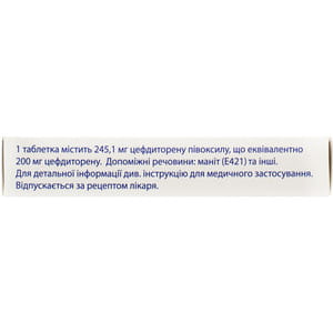 Спектрацеф табл. в/о 200мг №20***