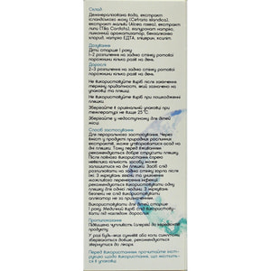 Бріомосс Гіалуронік спрей для горла з гіалуроновою кислотою зі смаком лимону флакон 30 мл