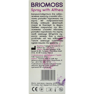 Бріомосс Спрей з алтеєю спрей для горла зі смаком чорної смородини флакон 30 мл