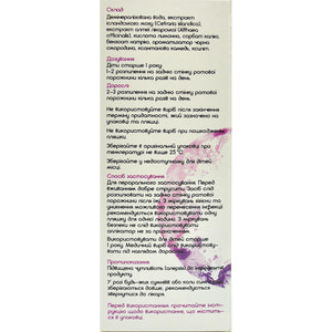 Бріомосс Спрей з алтеєю спрей для горла зі смаком чорної смородини флакон 30 мл