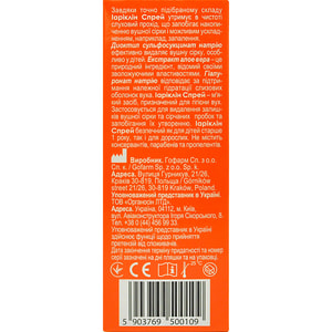 Иариклин спрей ушной для гигиены ушей от серы флакон 20 мл