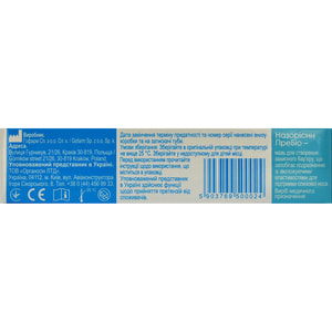 Назорисин ПреБио мазь назальная для защиты и увлажнения слизистой носа туба 15 г