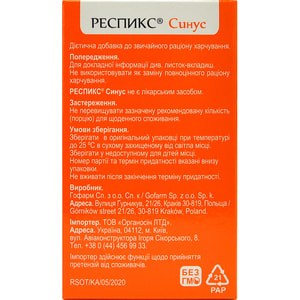 Респикс Синус порошок для приготовления согревающего напитка со вкусом апельсина в саше 10 шт