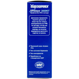 Марсіанчики ПРОіммун Захист профілактика ГРВІ та застуди таблетки жувальні упаковка 30 шт