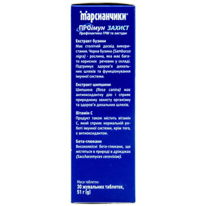Марсіанчики ПРОіммун Захист профілактика ГРВІ та застуди таблетки жувальні упаковка 30 шт
