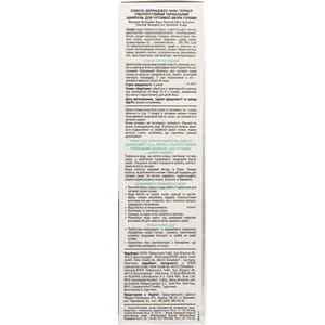 Шампунь для волос Bioxsine (Биоксин) Дермаджен АкваТермал термальный ультрачувствительный для чувствительной кожи головы 300 мл