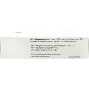 Тиотриазолин табл. 200мг №90