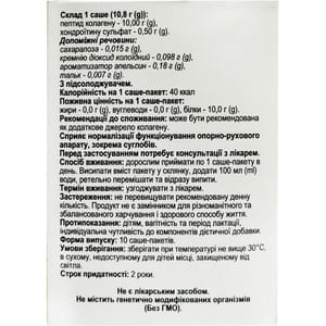 Флексивин диетическая добвка для улучшения здоровья суставов пакет-саше 10 шт