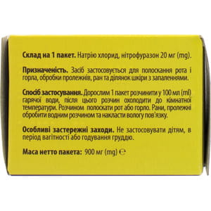 Фурацилин пор. 900мг пакет №20