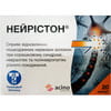 Нейристон капсулы для восстановления поврежденных нервных окончаний упаковка 20 шт
