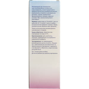 Дієтична добавка Геровітал Плюс для нормалізації функціонування серцево-судинної системи рідина з вітаміном С і цинком флакон 700 мл