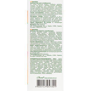 Шампунь для волосся Віторал проти лупи з клімбазолом та олією аргани в саше по 10 мл 15 шт