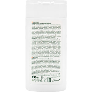 Шампунь для волос Виторал против перхоти с климбазолом для всех типов волос флакон 150 мл