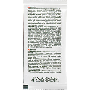 Шампунь для волосся Віторал проти лупи з октопіроксом і тетранілом в саше по 10 мл 15 шт