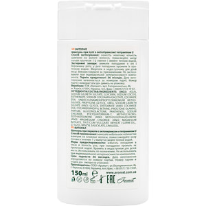Шампунь для волос Виторал против перхоти с октопироксом и тетранилом флакон 150 мл