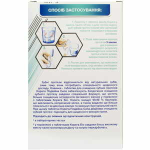 Таблетки для очищення зубних протезів Корега Подвійна сила упаковка 30 шт