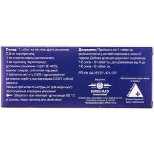 Трахисан табл. №20