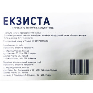 Экзиста капс. тверд. 150мг №28