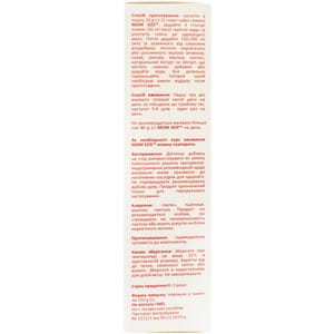 MOM SOS (Мам Сос) напій на основі солодового молока для підвищення лактації порошок 250 г