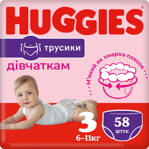 Підгузки-трусики для дітей HUGGIES (Хагіс) Pants (Пентс) 3 для дівчаток від 6 до 11 кг 58 шт NEW