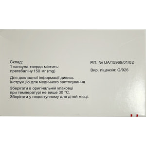 Торгабалин 150 капс. 150мг №30