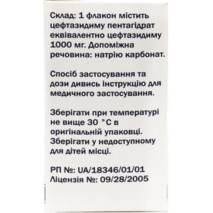 Бактолокс пор. д/р-ра д/ин. 1000мг фл. №1