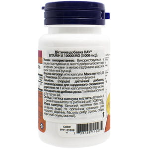 Вітамін А 10000 МО NOW (Нау) незамінний нутрієнт капсули флакон 30 шт