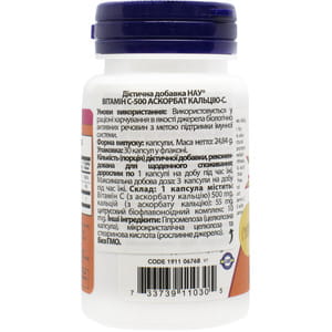Вітамін С-500 аскорбат кальцію-С антиоксидантний комплекс капсули флакон 30 шт
