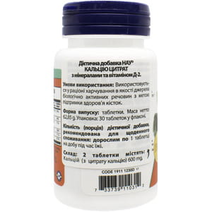 Кальція цитрат NOW (Нау) зміцнення зубів та кісток таблетки флакон 30 шт