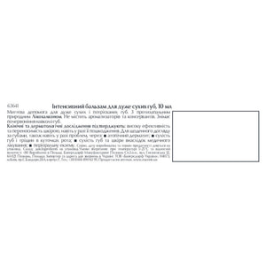 Бальзам для дуже сухих губ EUCERIN (Юцерин) Dry Skin Urea (Драй Скін Уреа) інтенсивний 10 мл