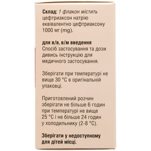 Санаксон-1000 пор. д/р-ра д/ин. 1000мг фл. №1