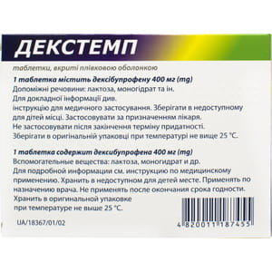 Декстемп табл. в/о 400мг №10