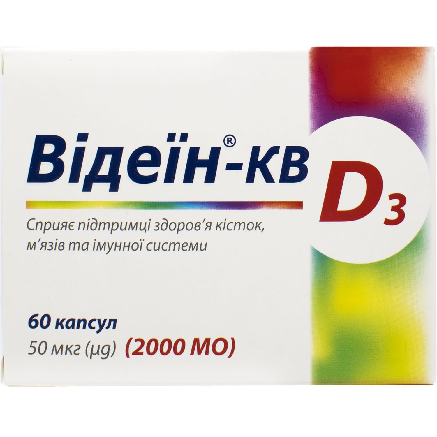 Відеїн-КВ вітамін Д3 2000 МО капсули для підтримки здоров'я кісток, м .