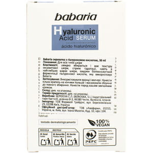 Сыворотка для лица BABARIA (Бабария) с гиалуроновой кислотой 30 мл