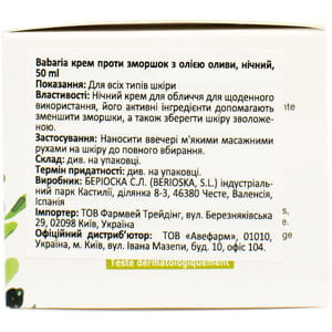 Крем для лица BABARIA (Бабария) против морщин с маслом оливы 50 мл
