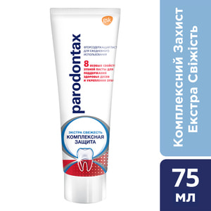 Зубна паста PARODONTAX (Пародонтакс) Комплексний захист екстра cвіжість 80 г