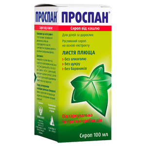 Проспан сироп от кашля фл. 100мл