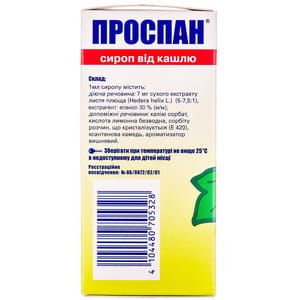 Проспан сироп от кашля фл. 100мл