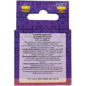 Пластырь медицинский Biolikar (Биоликар) на тканевой основе телесный размер 3,75 см x 500 см 1 шт