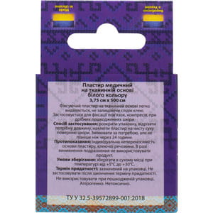 Пластир медичний Biolikar (Біолікар) на тканинній основі білий розмір 3,75 см x 500 см 1 шт