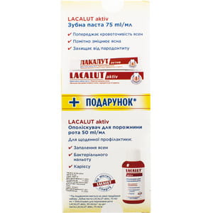 Зубна паста LACALUT (Лакалут) Актив 75 мл + Ополіскувач Актив 50 мл