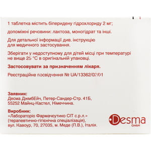 Акінетон табл. 2мг №100***