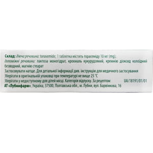 Торасемід табл. 10мг №30