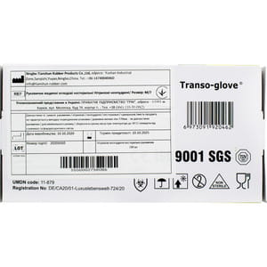 Перчатки медицинские смотровые нестерильные нитриловые неприпудренные размер M/7 1 пара