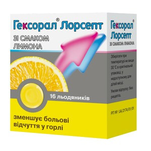 Гексорал Лорсепт льодян. лимон №16