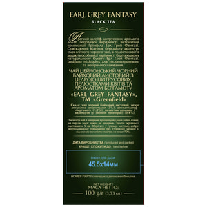 Чай чорний GREENFIELD (Грінфілд) Earl Grey Fantasy байховий листовий з цедрою цитрусових, пелюстками квітів та ароматом бергамоту 100 г