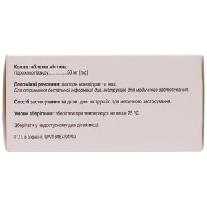 Тиурекс табл. 50мг №90