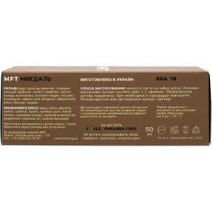 Зубна паста MFT (МФТ) Almond Мигдаль 50 мл