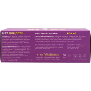 Зубна паста MFT (МФТ) Kids дитяча 50 мл